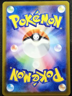 Snorlax Doll 059/066 SV4K Ancient Roar 2023 - Pokemon TCG Japanese - Image 2