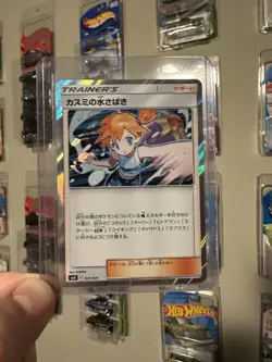Pokemon Misty's Water Command 021/031 smK: Trainer Japanese NM Favor - Image 1