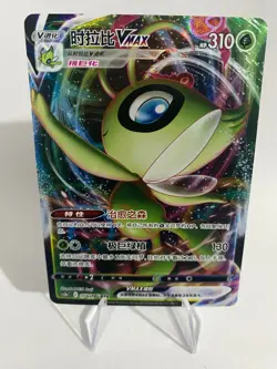 Pokemon Celebi VMAX | Chilling Reign / Jet Black Spirit | Chinese Near Mint - Image 1