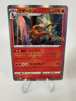 Pokemon - Charizard - 010/071 - s10b Pokemon Go - Holo Japanese - near mint - Image 1