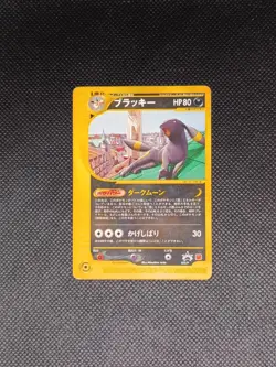 Pokemon Card - Umbreon 025/P - McDonald's Promo E-Series 2002 - Japanese - Image 1