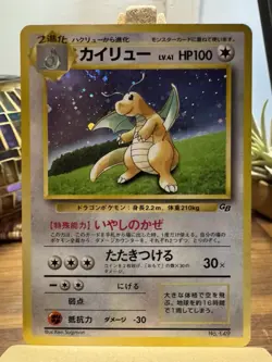 Dragonite No. 149 LP Holo Vintage Japanese Pokemon Card Game Boy Promo SWIRL - Image 1