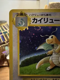 Dragonite No. 149 LP Holo Vintage Japanese Pokemon Card Game Boy Promo SWIRL - Image 2