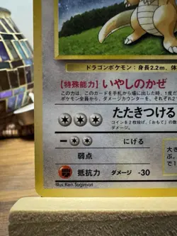 Dragonite No. 149 LP Holo Vintage Japanese Pokemon Card Game Boy Promo SWIRL - Image 3