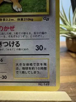 Dragonite No. 149 LP Holo Vintage Japanese Pokemon Card Game Boy Promo SWIRL - Image 4