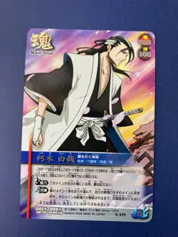 Kuchiki Byakuya Bleach Soul Card Battle S-375 2006 Anime japanese F/S - Image 2