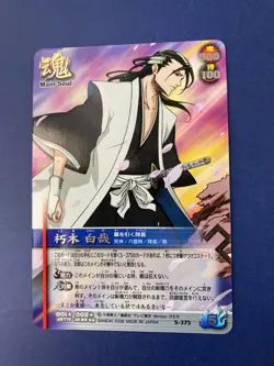 Kuchiki Byakuya Bleach Soul Card Battle S-375 2006 Anime japanese F/S - Image 3