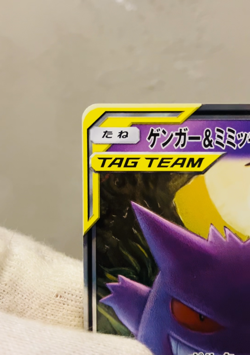 (EX) Gengar & Mimikyu GX 038/095 RR SM9 Japanese Pokemon Cards 2018 Nintendo - Image 2