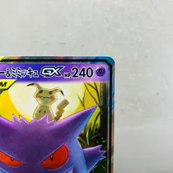(EX) Gengar & Mimikyu GX 038/095 RR SM9 Japanese Pokemon Cards 2018 Nintendo - Image 4