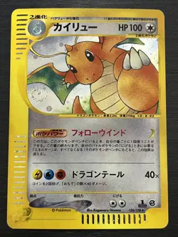 Pokemon Card Dragonite 126/128 1st Holo Japanese Expedition e Series 2001 - Image 1