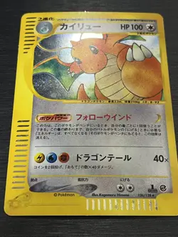 Pokemon Card Dragonite 126/128 1st Holo Japanese Expedition e Series 2001 - Image 2