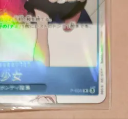 One Piece card game ~ Promo Card ~ Girl P-096 [One Piece magazine 2025 appendix] - Image 5