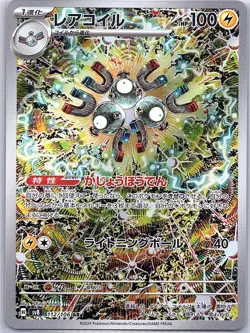 Magneton 112/106 Japanese SV8: Super Electric Breaker - Pokemon Card - NM - Image 1