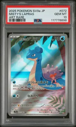 2025 POKEMON JAPANESE SV9a-HEAT WAVE ARENA #072 MISTY'S LAPRAS ART RARE PSA 10 - Image 1