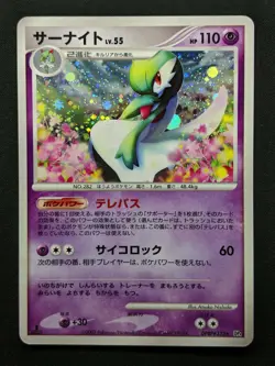 Gardevoir DP4 Secret Wonders Pokemon 1st Edition DPBP#332 Japanese Holo MP/LP - Image 1