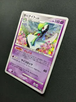 Gardevoir DP4 Secret Wonders Pokemon 1st Edition DPBP#332 Japanese Holo MP/LP - Image 2