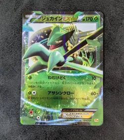 LP - Pokemon Card Game TCG Sceptile EX 006/131 CP4 Mirror Holo JAPANESE - Image 1