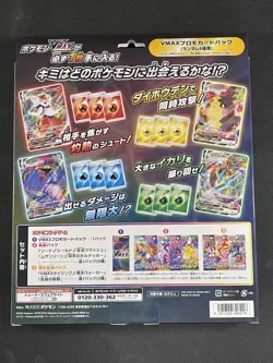 Pokemon Card Sealed VMAX Special Set Box Japanese Shield Shocking Volt Tackle - Image 2