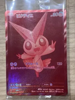 Victini BWR 288/SV-P Competition Top Prize 2025 Pokemon Card Japanese Sealed - Image 1