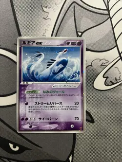 Lugia ex 031/PLAY Player's Club 4th Season Promo Pokemon cards Japanese - Image 1