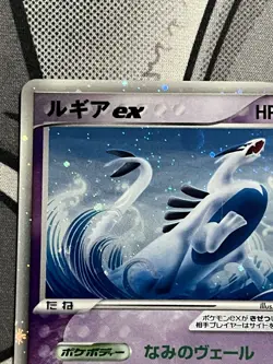 Lugia ex 031/PLAY Player's Club 4th Season Promo Pokemon cards Japanese - Image 2