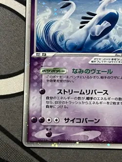 Lugia ex 031/PLAY Player's Club 4th Season Promo Pokemon cards Japanese - Image 4