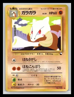 MP - Marowak 1998 Vending Series Japanese Pokemon Glossy - Image 1