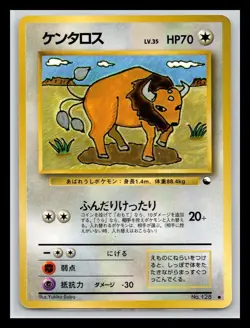 MP - Tauros 1998 Vending Series Japanese Pokemon Glossy - Image 1
