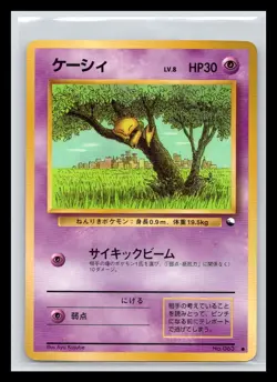 HP - Abra 1998 Vending Series Japanese Pokemon Glossy - Image 1