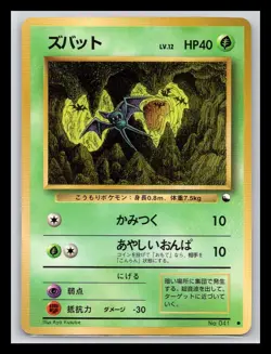 LP - Zubat 1998 Vending Series Japanese Pokemon Glossy - Image 1