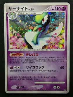 Gardevoir DP4 Secret Wonders Pokemon DPBP#332 Japanese Unlimited Rare Holo MP/LP - Image 1