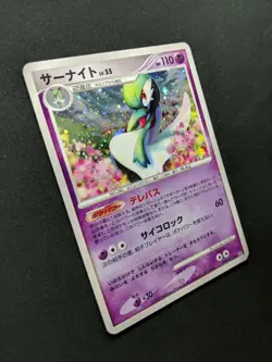 Gardevoir DP4 Secret Wonders Pokemon DPBP#332 Japanese Unlimited Rare Holo MP/LP - Image 3