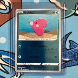 Luvdisc 029/068 Reverse Holo - Pokemon Incandescent Arcana s11a - Japanese - Image 1