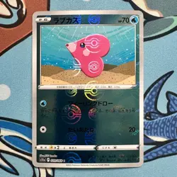 Luvdisc 029/068 Reverse Holo - Pokemon Incandescent Arcana s11a - Japanese - Image 2