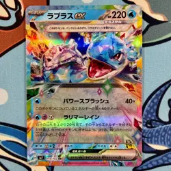 Lapras ex 019/102 RR Double Rare Pokemon Stellar Miracle - sv7 Japanese - Image 2