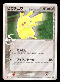 Pikachu 112/PCG-P Delta Species Meiji Promo 2005 Japanese Pokemon Card B14 - Image 1