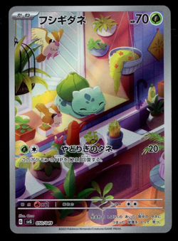 Bulbasaur AR Full Art 050 Japanese Pokemon Card Special Deck NM/Pack Fresh B25 - Image 1