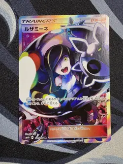 Lusamine 120/114 GX Battle Boost 2017 SR Full Art Japanese Pokemon Card - Image 1