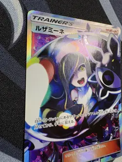 Lusamine 120/114 GX Battle Boost 2017 SR Full Art Japanese Pokemon Card - Image 2
