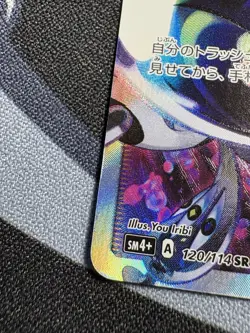 Lusamine 120/114 GX Battle Boost 2017 SR Full Art Japanese Pokemon Card - Image 5