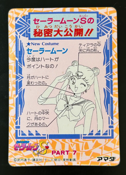 Sailor Moon Cards TCG No.353 Sailor Mars Raye Hino Rare Made in Japan Amada - Image 2