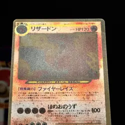 Pokemon Promo Charizard #006 Mew #151 Rev Holo SWIRL Southern Islands & NFP2 NM - Image 5