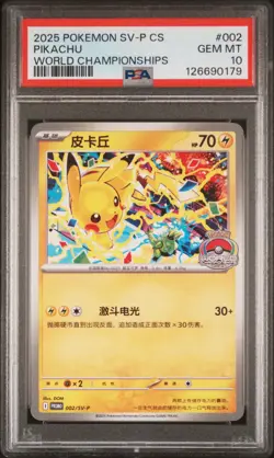 2025 POKEMON SIMPLIFIED CHINESE SV-P PROMO WORLD CHAMPIONSHIPS PIKACHU PSA 10 - Image 1