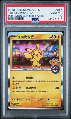 2023 POKEMON TRADITIONAL CHINESE SV-P PROMO #057 TAIPEI'S PIKACHU PSA 10 - Image 1