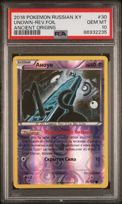 2016 POKEMON RUSSIAN XY ANCIENT ORIGINS #30 UNOWN-REVERSE FOIL PSA 10 - Image 1