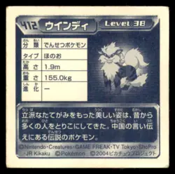2004 Pokemon Amada Sticker Arcanine Japanese #412 Rare - Image 2