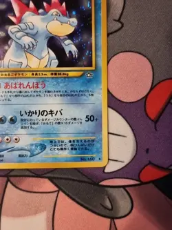 Pokemon TCG Feraligatr Neo Genesis Holo Rare Card No. 160 Japanese Vintage - Image 5