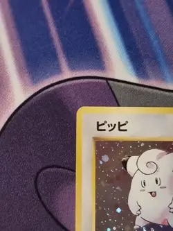 1996 POKEMON HOLO CLEFAIRY JAPANESE BASE SET VINTAGE CARD #35 With Swirl - Image 5