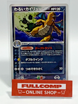 Dark Dragonite 014/020 Silver Deck - Pokemon Card Japanese - Image 1