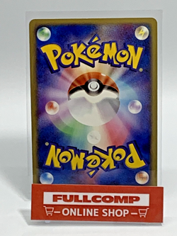 Dark Dragonite 014/020 Silver Deck - Pokemon Card Japanese - Image 2